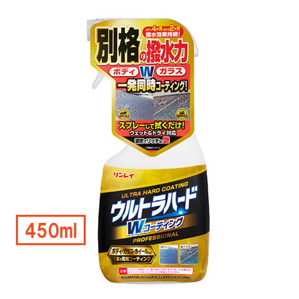 【未使用】ウルトラハードWコーティング リンレイ ボディ、ガラス、ホィールを一発同時コーティング 撥水性ガラスコーティングの落札情報詳細 ...