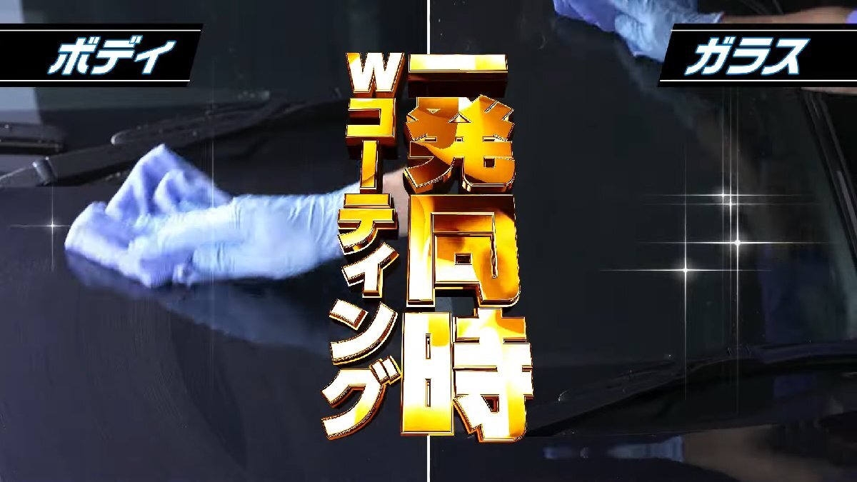 【未使用】ウルトラハードWコーティング リンレイ ボディ、ガラス、ホィールを一発同時コーティング 撥水性ガラスコーティングの落札情報詳細 ...