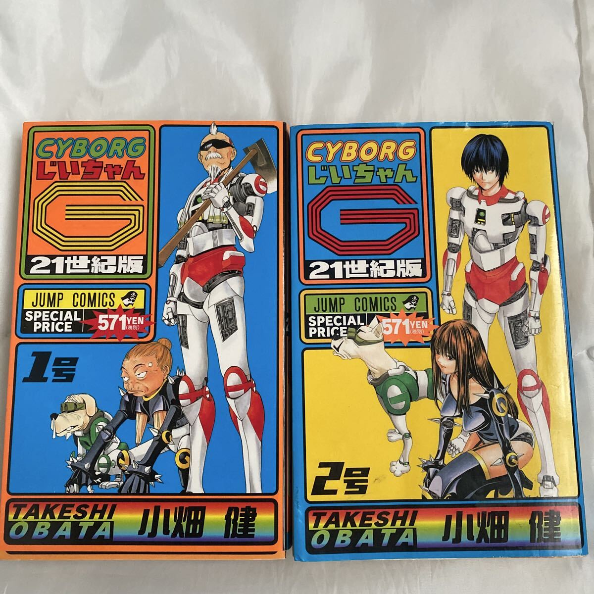 A9☆送210円/3冊まで 2【文庫コミック】サイボーグじいちゃんG☆全2巻