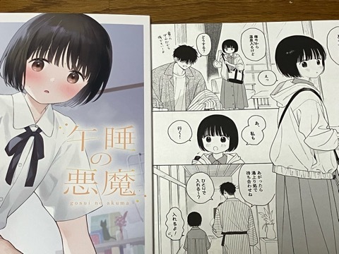 未使用】C107 コミケ 不可不可 関谷あさみ 新刊セット 会場限定本の