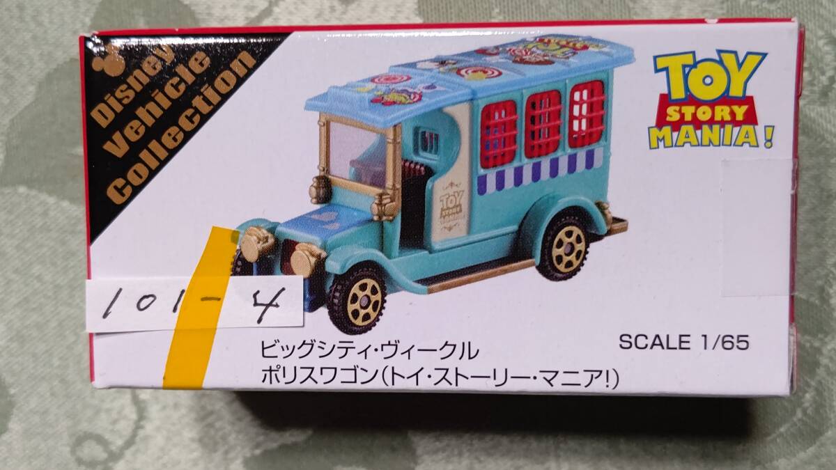 トミカ◇ディズニートミカ ビッグシティ・ヴィークル ポリスワゴン 青