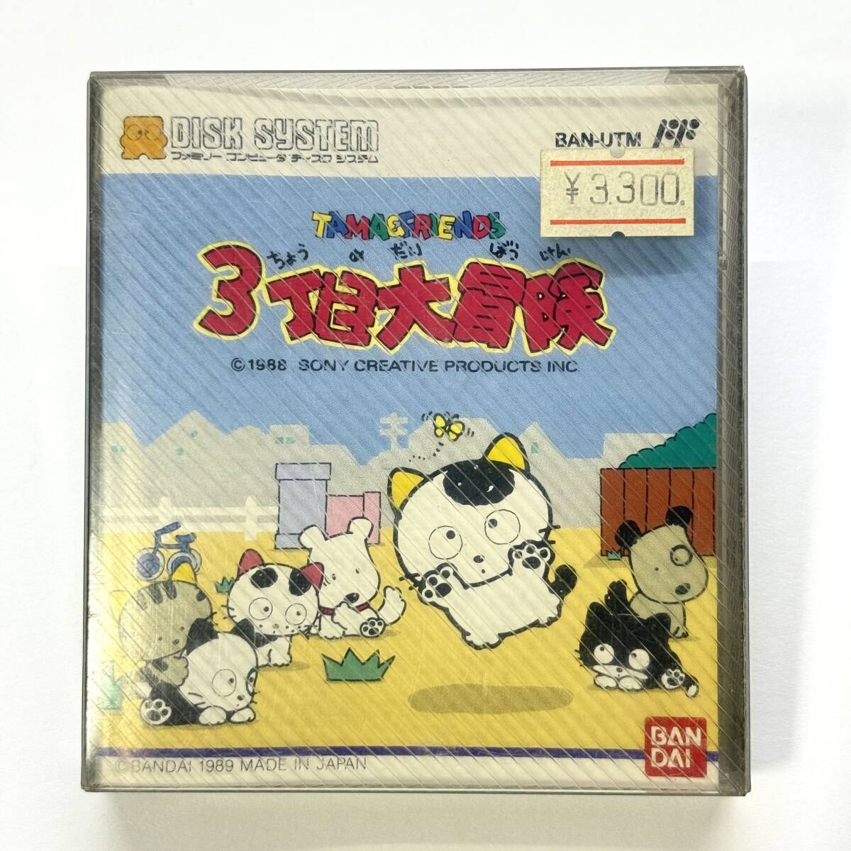 送料無料】レア品 VHS ビデオテープ TAMA&FRIENDS（タマ＆フレンズ）3