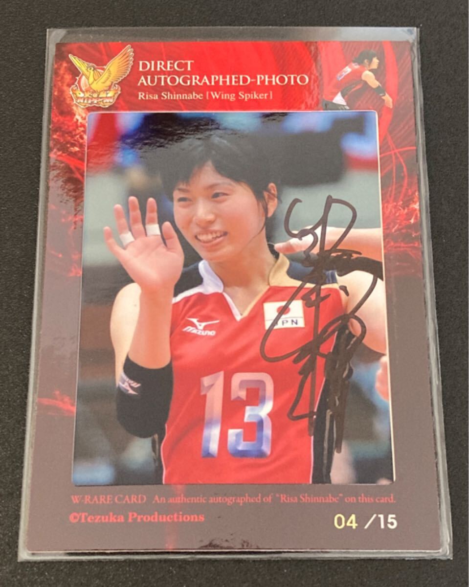 久光スプリングス　新鍋理沙選手　サイン入り写真パネル 久光スプリングス 新鍋理沙選手 サイン入り写真パネル 【公式通販】