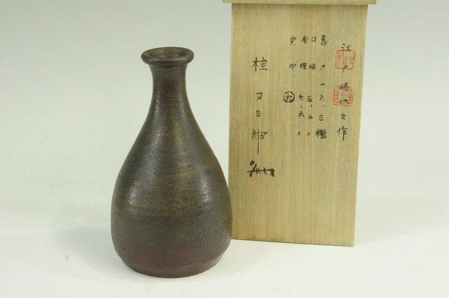 やや傷や汚れあり】【LIG】桃山時代 古備前 窯印 海揚り小徳利 桂