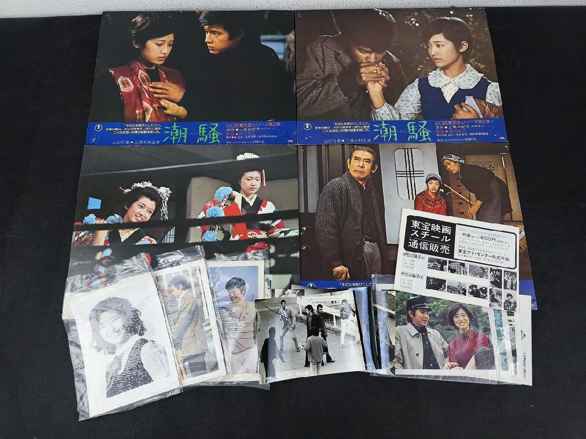 1911MK○映画ロビーカード「蔵」浅野ゆう子/一色紗英/松方弘樹ほか○8