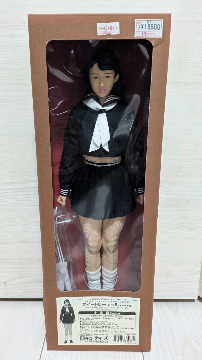 1/4スケール　キューティーズソフビ キューティーズ 1/4 ソフビ製塗装済完成品フィギュア フルール