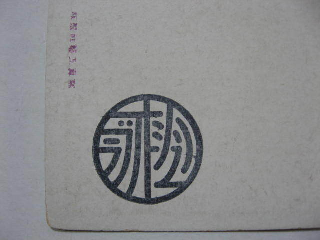 サイン入り 関屋敏子 ブロマイド 絵葉書 戦前 大正 昭和 声楽家 オペラ歌手 2026年最新】関屋敏子の人気アイテム - メルカリ