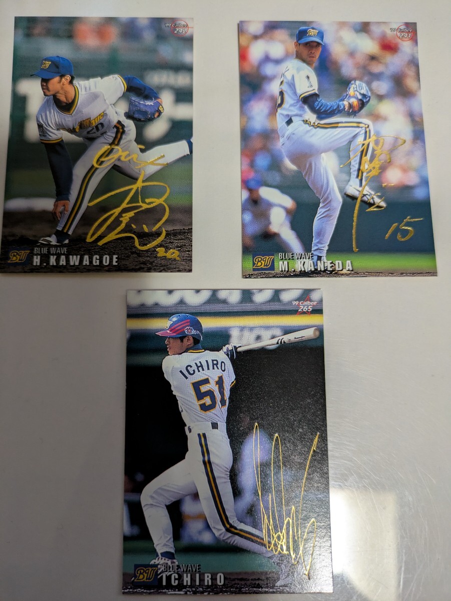 オリックスブルーウェーブ」の直近30日のオークション落札価格一覧