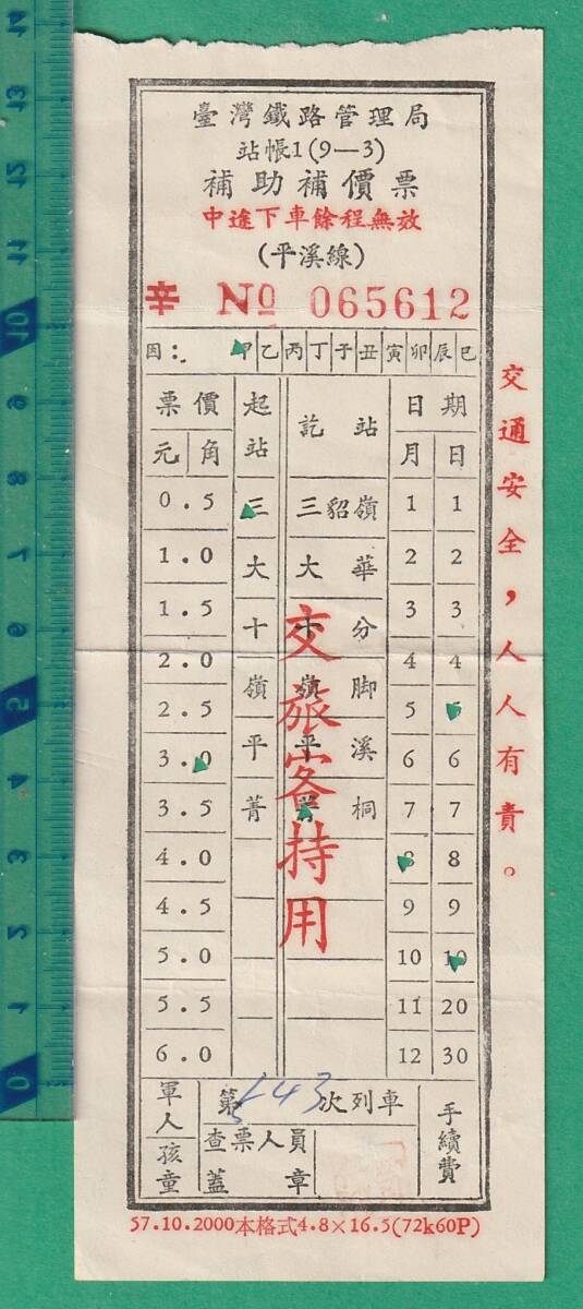 ☆効績章表彰記念 高崎線鉄道管理局長 瓶子セット 24KGP 金メッキ 酒器