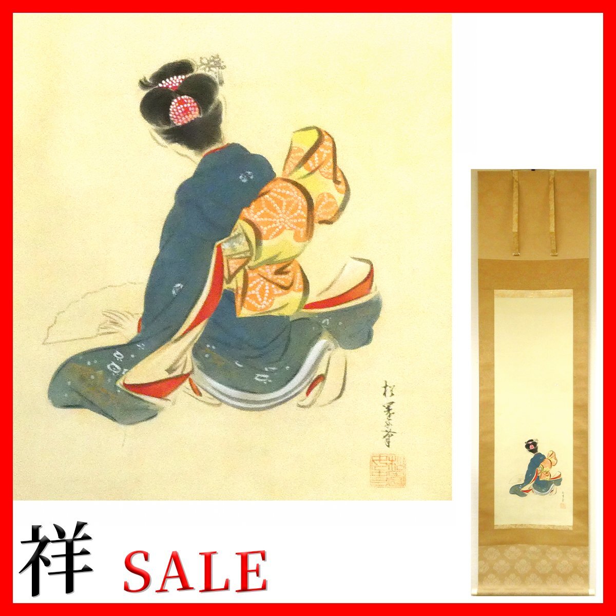 春画 「 春色十六景 」上村松園 秘蔵画帖 作品集 / 解説1枚・作品16点
