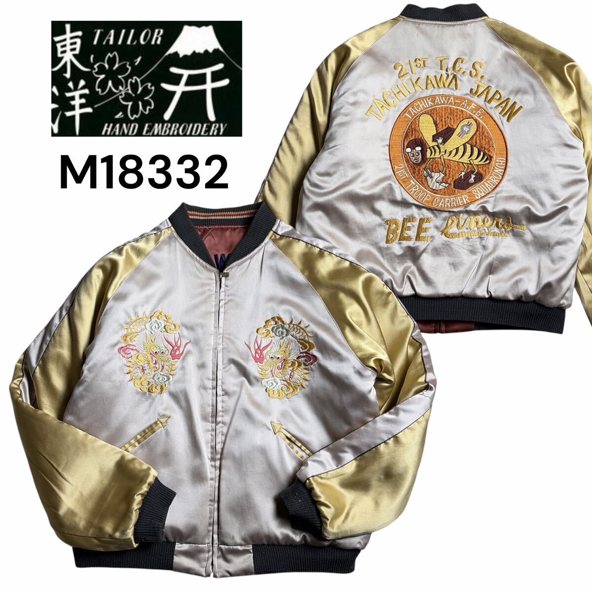 50's サテンリバーシブル スカジャン TTSジッパー / ビンテージ