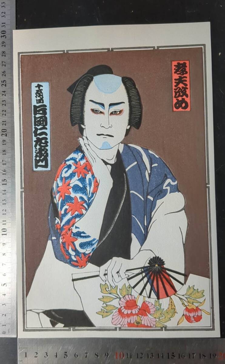豊原国周生誕190年］ 歌舞伎を描く ―秘蔵の浮世絵初公開！ - 静嘉