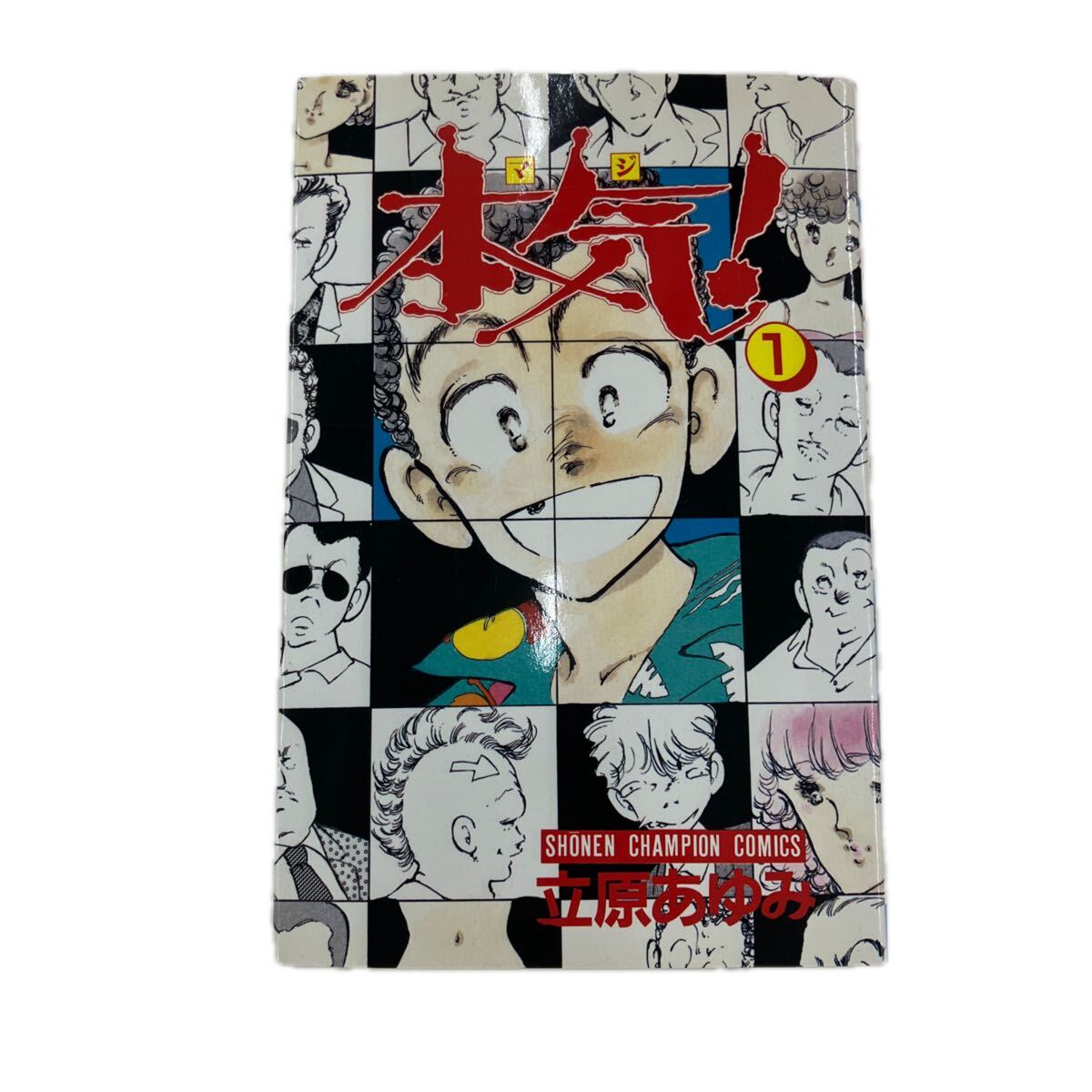 中古】0080829001 立原あゆみ 本気 全50巻+本気 Ⅱ (2) 全5巻+本気