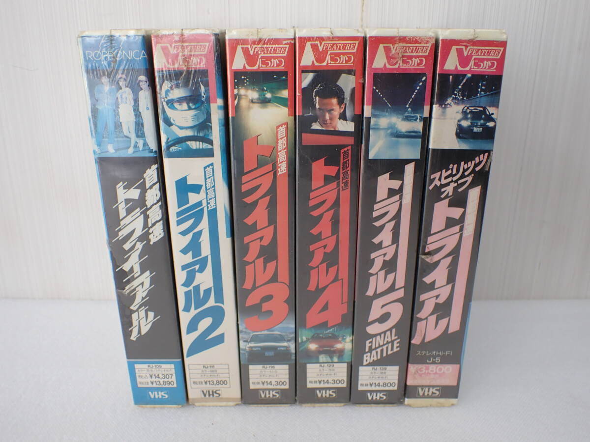 貴重 VHS ウルトラQ 1～7巻 全巻セット 円谷プロ バンダイ版 モノクロ モノラル 空想特撮シリーズ ビデオテープ 札幌市 清田区 平岡 貴重 VHS ウルトラQ 1～7巻 全巻セット 円谷プロ バンダイ版 モノクロ