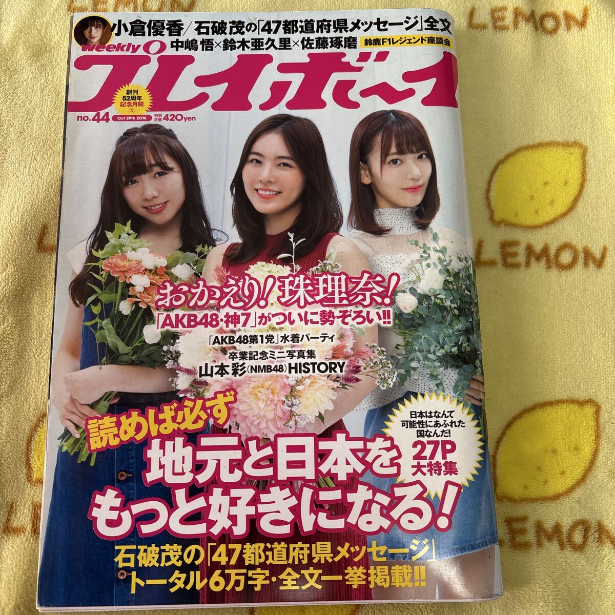 中古】NMB48 山本 彩 4-6 L版10枚 可愛い！さや姉！の落札情報詳細