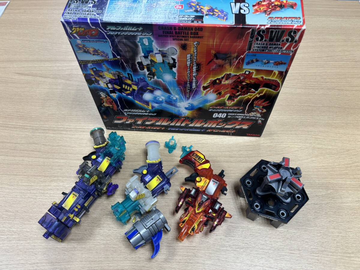 ③未開封 クラッシュビーダマン029 ビートランチャー 【公式通販】