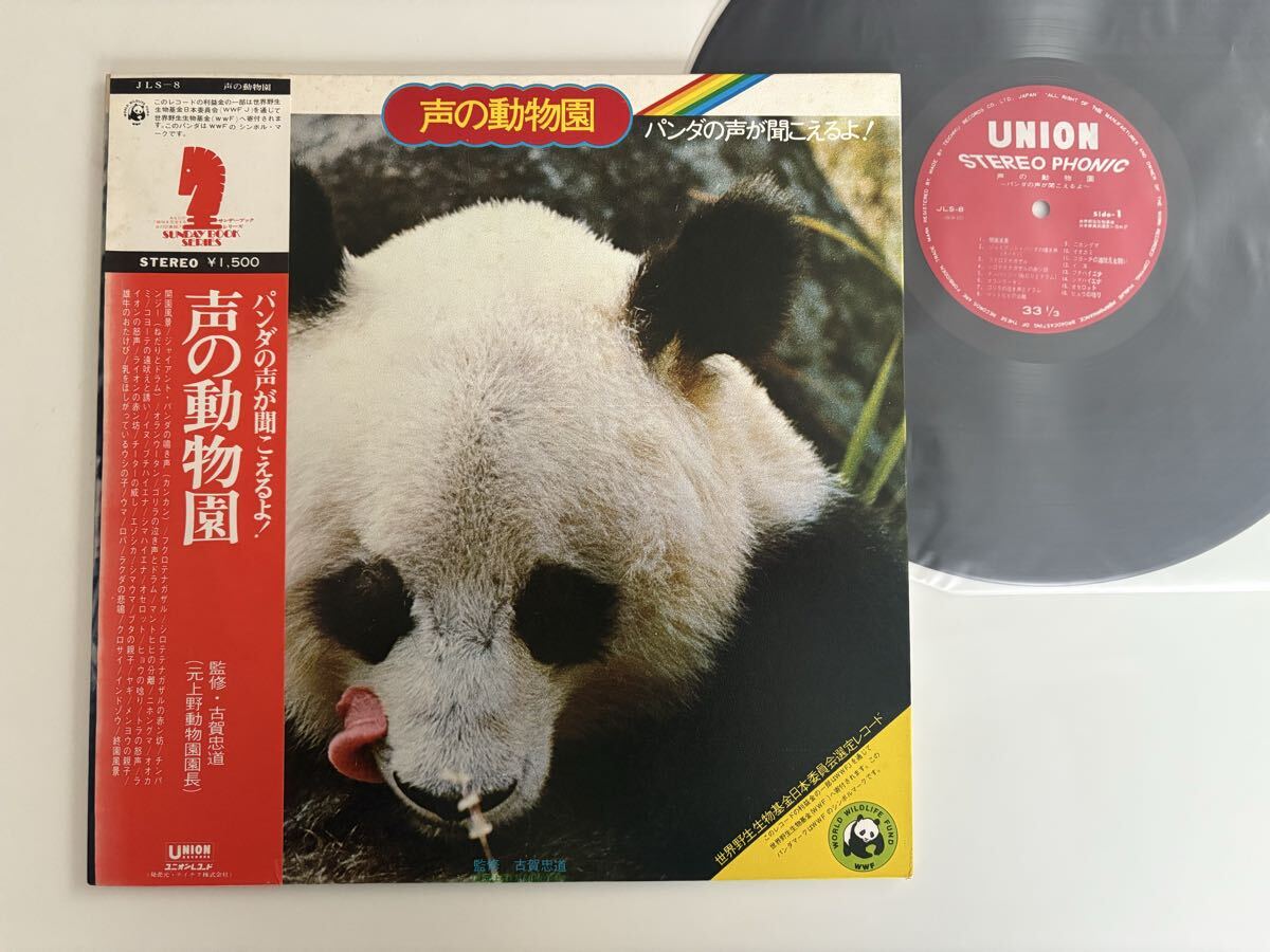 新品】上野動物園のジャイアントパンダ6/12発売シャンシャン限定グッズ