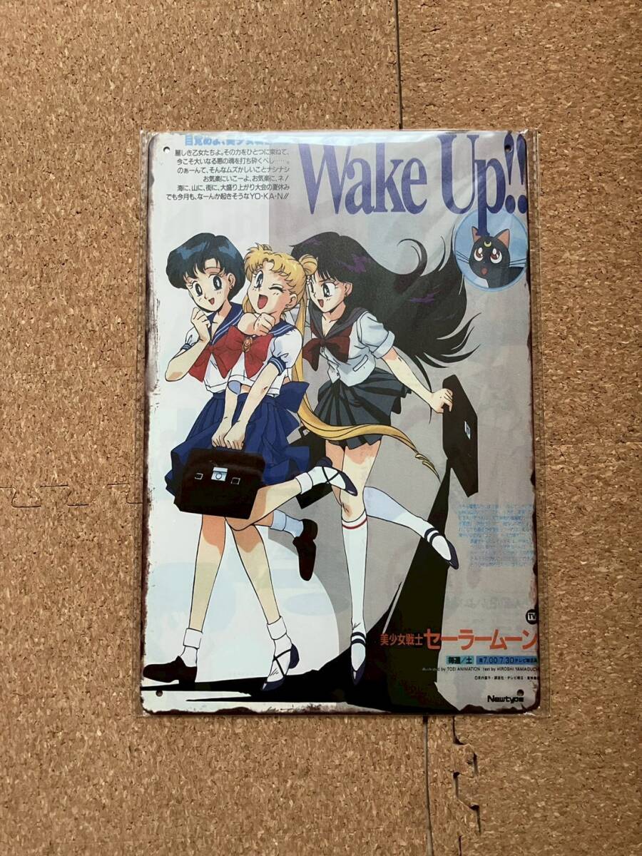 ☆M-230/当時物 美少女戦士セーラームーン アニメセル画21 月野 ☆M-230/当時物 美少女戦士セーラームーン アニメセル画21 月野