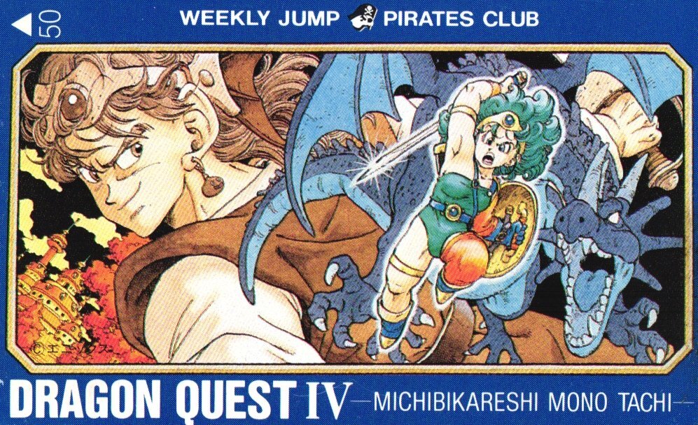 【原作画】1990 ドラゴンクエストⅣ カードダス ミネア 鳥山明 ミネア』キャラクター紹介（ドラゴンクエストIV 導かれし者たち