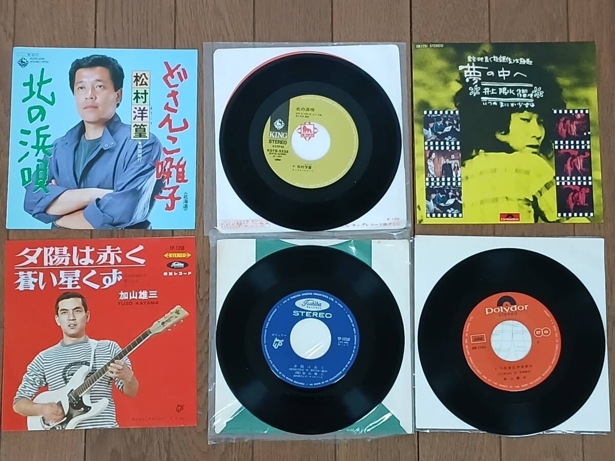 7'EP 村下孝蔵 希少盤 見本盤プロモ 2枚セット 中古】見本盤 EP 村下孝蔵 帰郷 未成年の落札情報詳細 - Yahoo