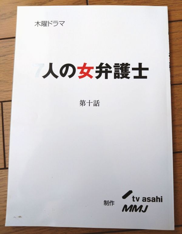 新品】A00220☆未開封『7人の女弁護士』DVD BOX 2点 セット