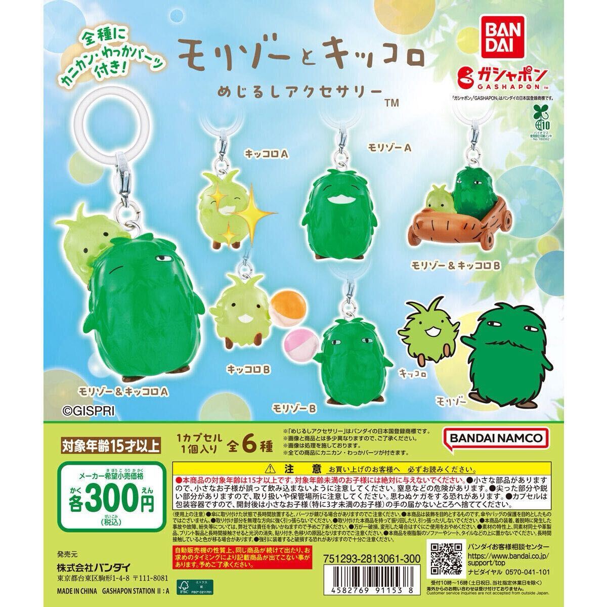 DVD「モリゾーとキッコロ Vol.3 ＆ Vol.4 ／2本セット」 【セル版】の