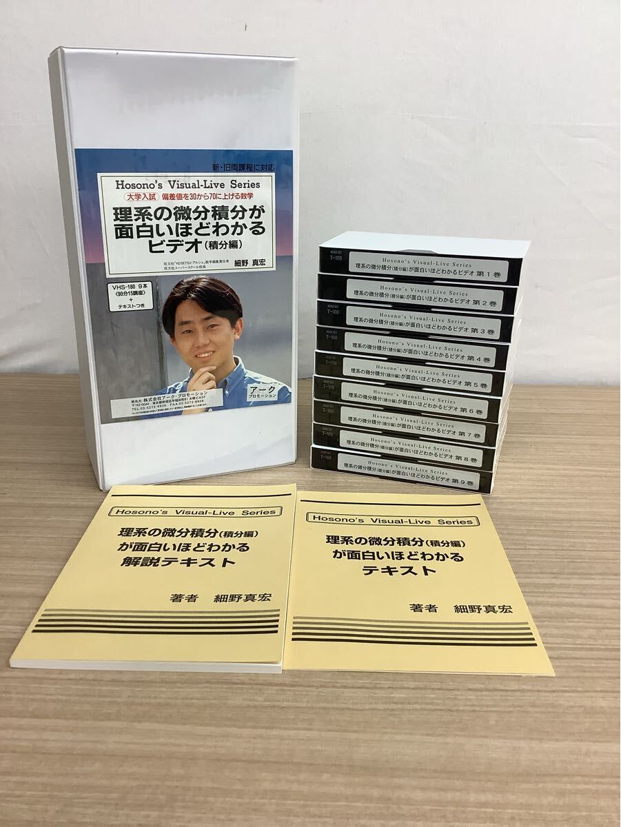 ☆美品 格安 数学参考書 細野真宏の確率が本当によくわかる本他 8冊