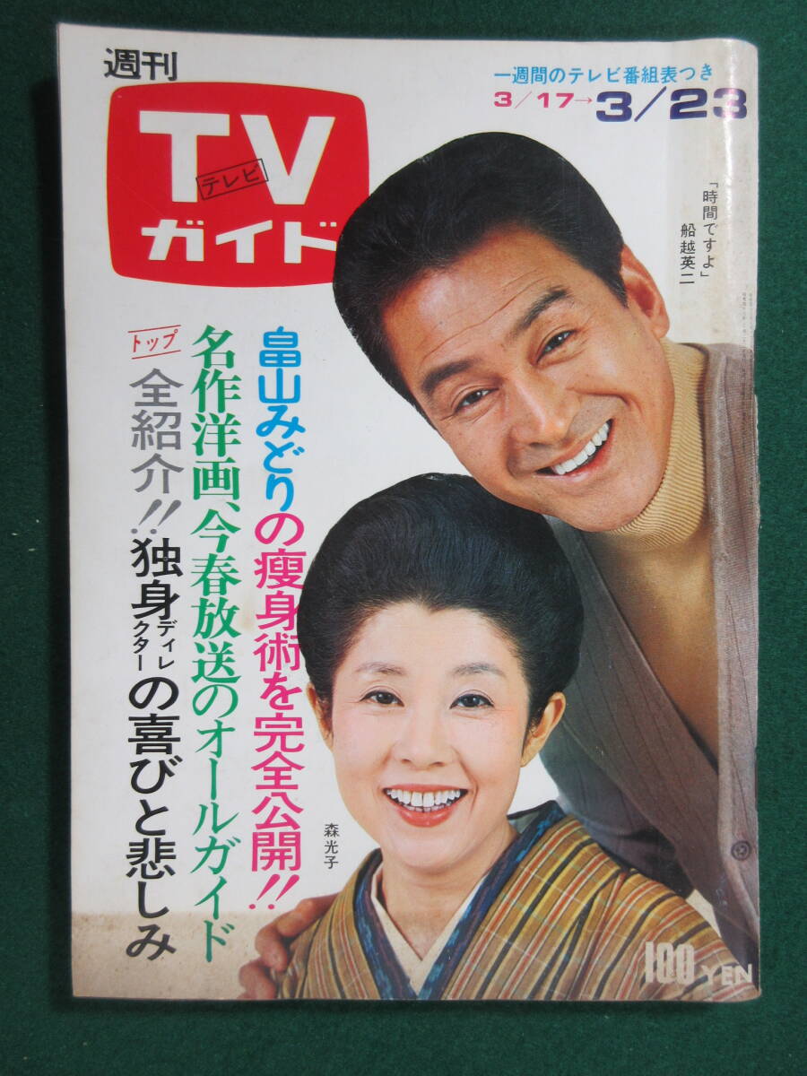 傷や汚れあり】EP 「ポンキッキ リズム体操 ヒックリかえる ペンギン