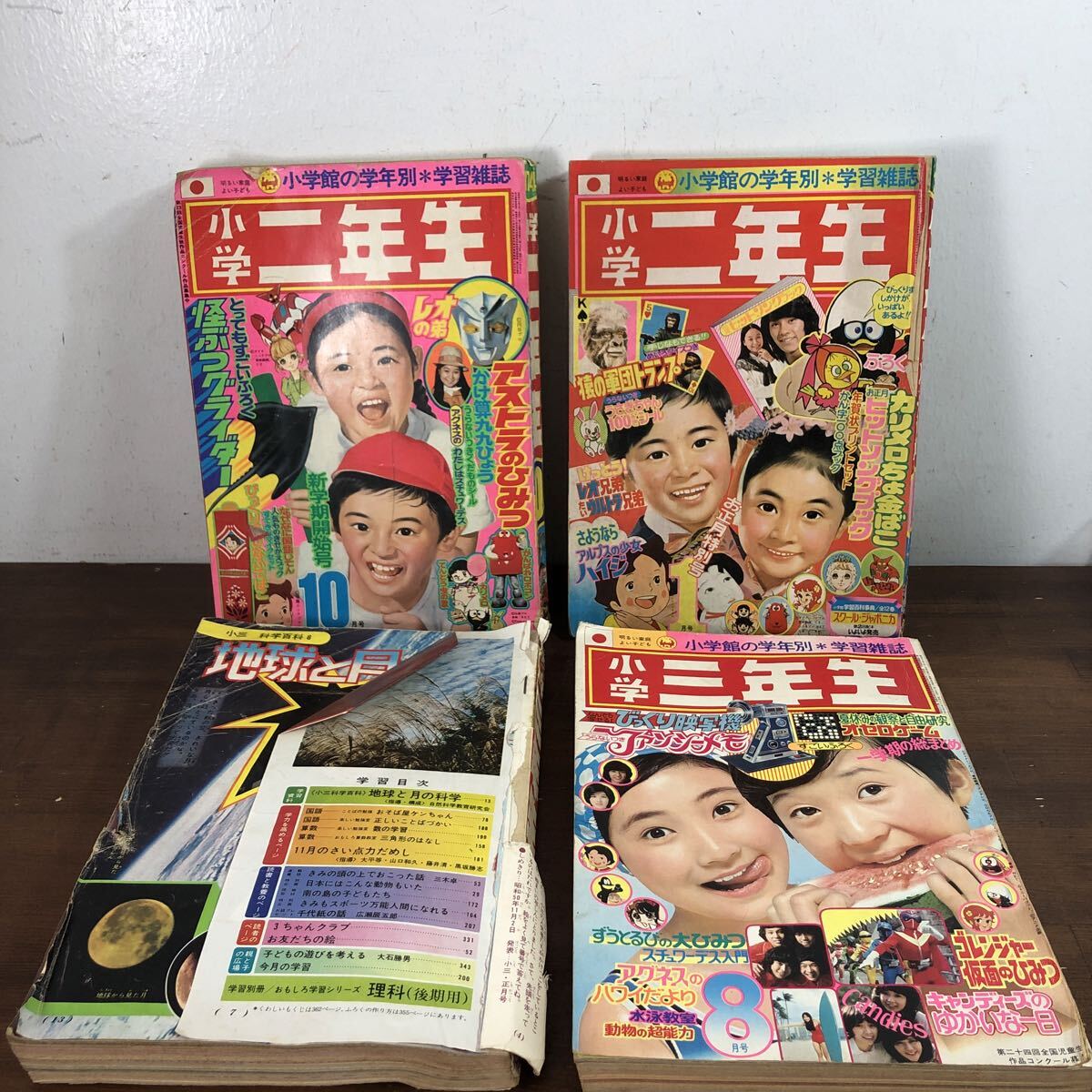 超希少　小学3年生　1971、1972年代 9冊セット 超希少 小学3年生 1971、1972年代 9冊セット Yahoo!オークション