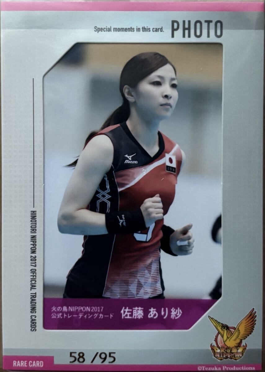 佐藤あり紗 L判写真1枚 女子バレー ②の落札情報詳細 - Yahoo