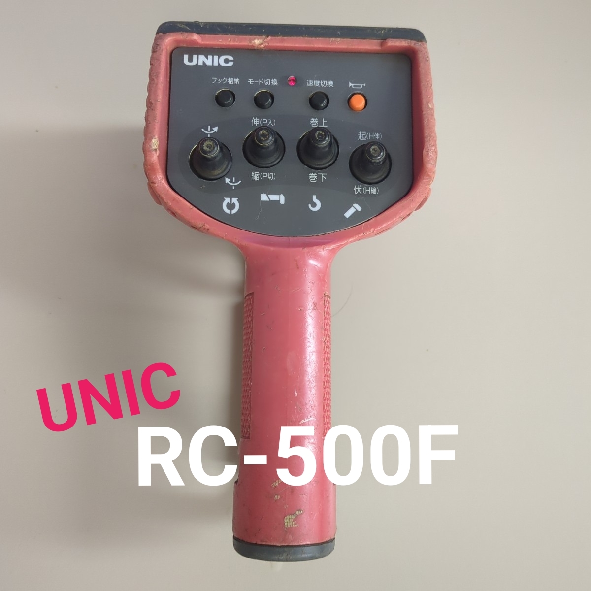 ユニッピー 簡易クレーン 12V 古河ユニック 中古品 UE500Aの落札情報 ユニッピー 簡易クレーン 12V 古河ユニック 中古品 UE500Aの落札情報
