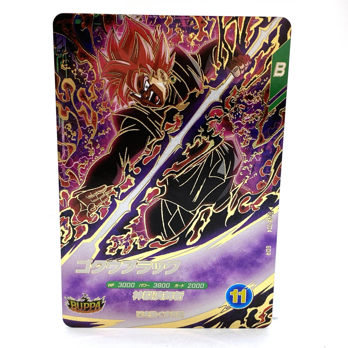 ドラゴンボール 一番くじ ゴクウブラック ロゼ フィギュア リペイント