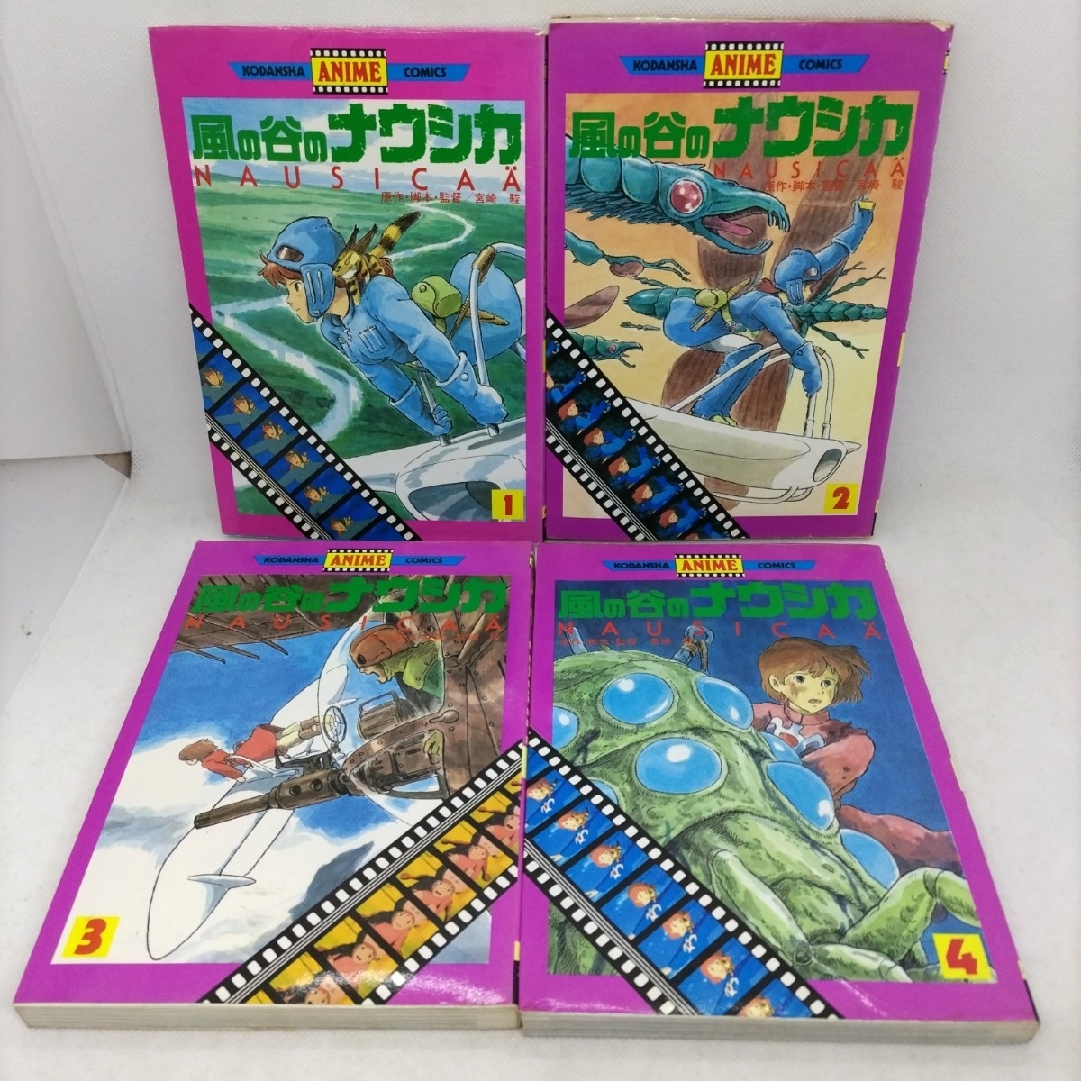 □ ファイティング ニモ 全4巻 □ フィルムコミック スタジオジブリ編