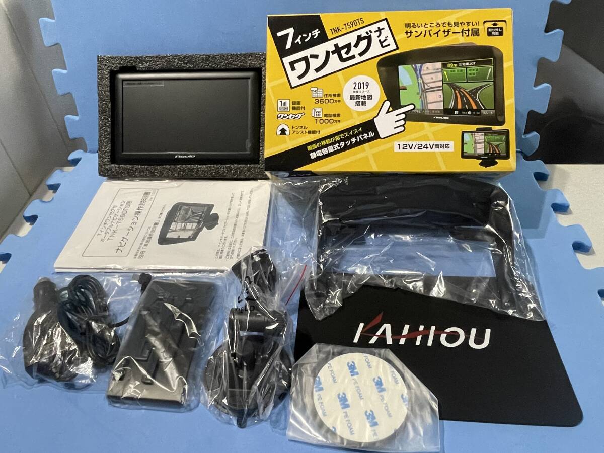 Navia 8インチ ワンセグ付き ポータブルナビ 【公式通販】