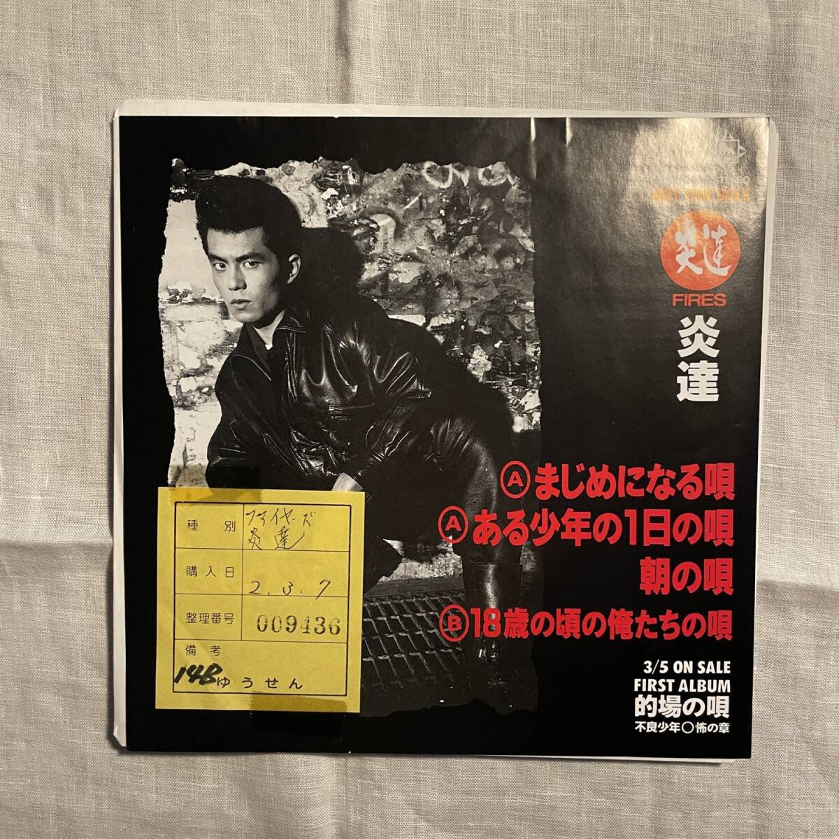 ☆的場浩司 VHS◇的場の絵 炎天下ツアー '90 炎達（ファイヤーズ）☆の