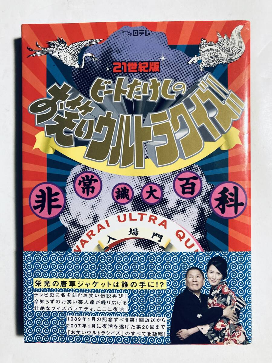 中古】ダーツライブアワードムービー ダチョウ倶楽部 全種類 