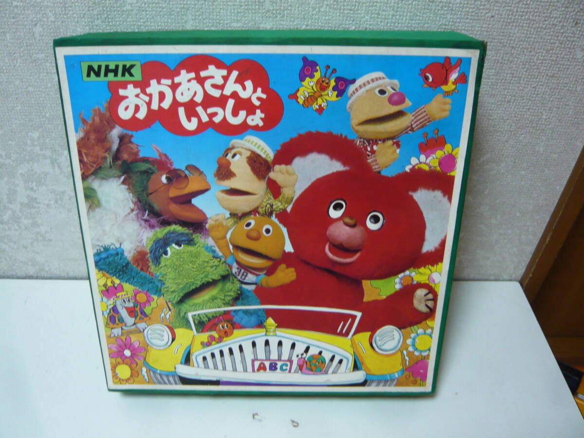 ヤンヤンムウくん ムウくんぱちんこのめいじん NHKテレビえほん ＊昭和 