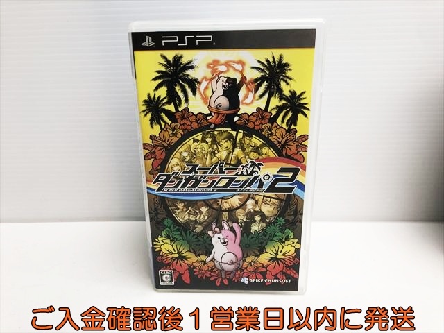 【1円】PSP スーパーダンガンロンパ2 さよなら絶望学園 ゲームソフト 1A0124-404sf/F8の1番目の画像