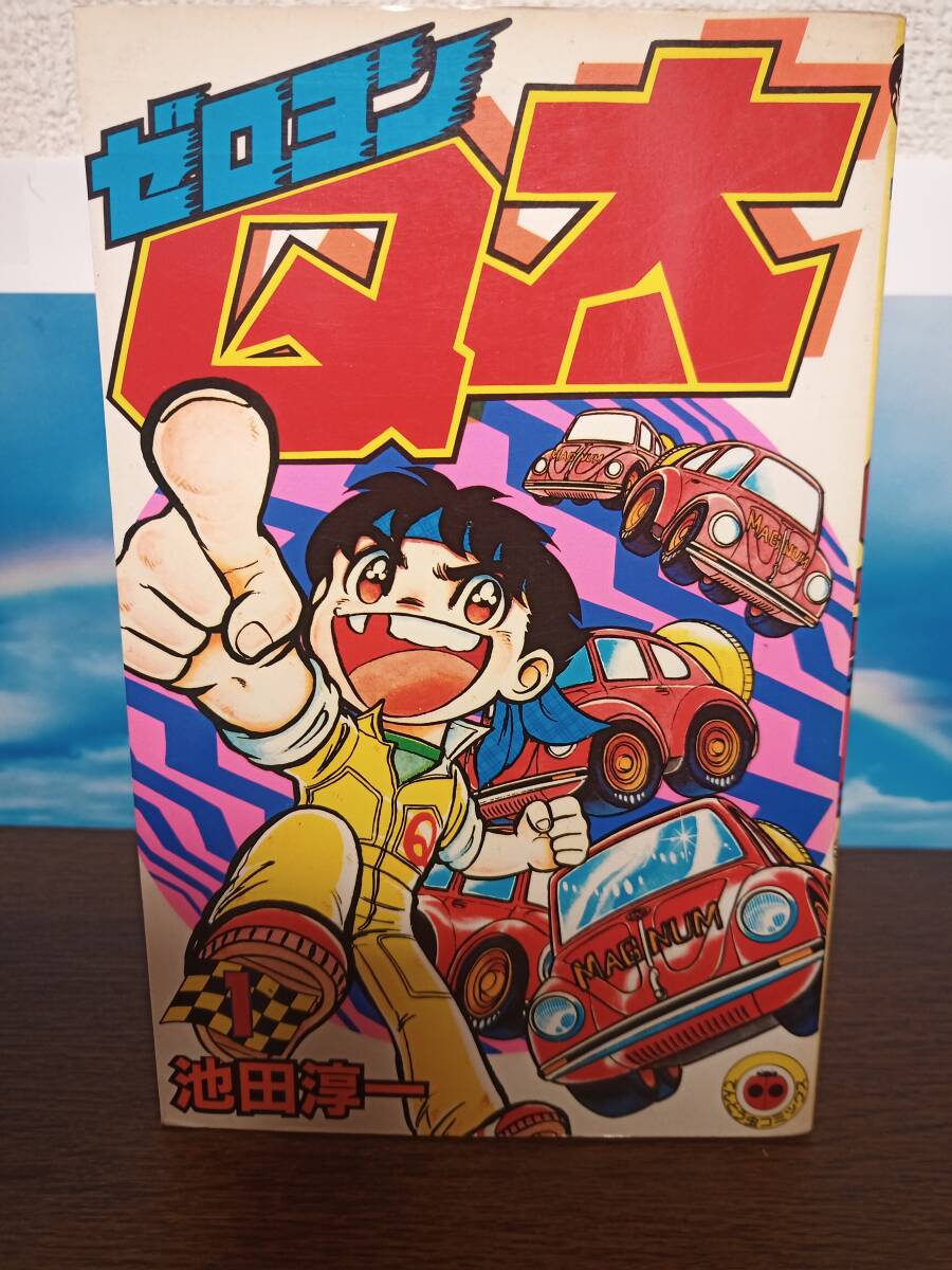☆チョロQ マグナム号 赤 ゼロヨンQ太 ワーゲン コロコロ ビートル 豆