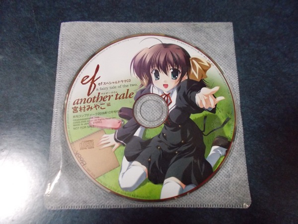 中古】【60Z310】ef a fairy tale of the two エフ ドラマCD「宮村家へ 
