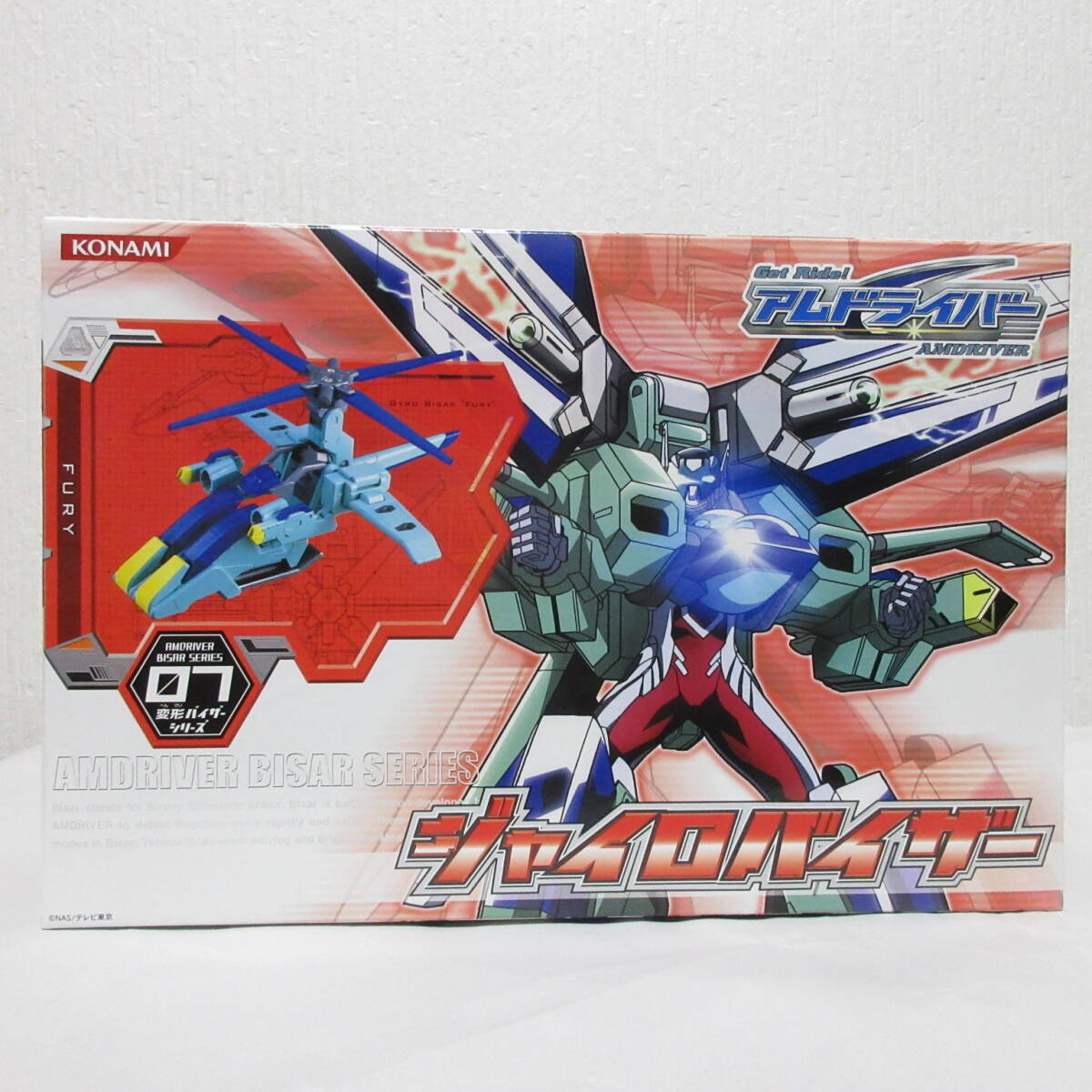 ◎中古品◎フィギュア『Get Ride!アムドライバー 9個セット』 変形