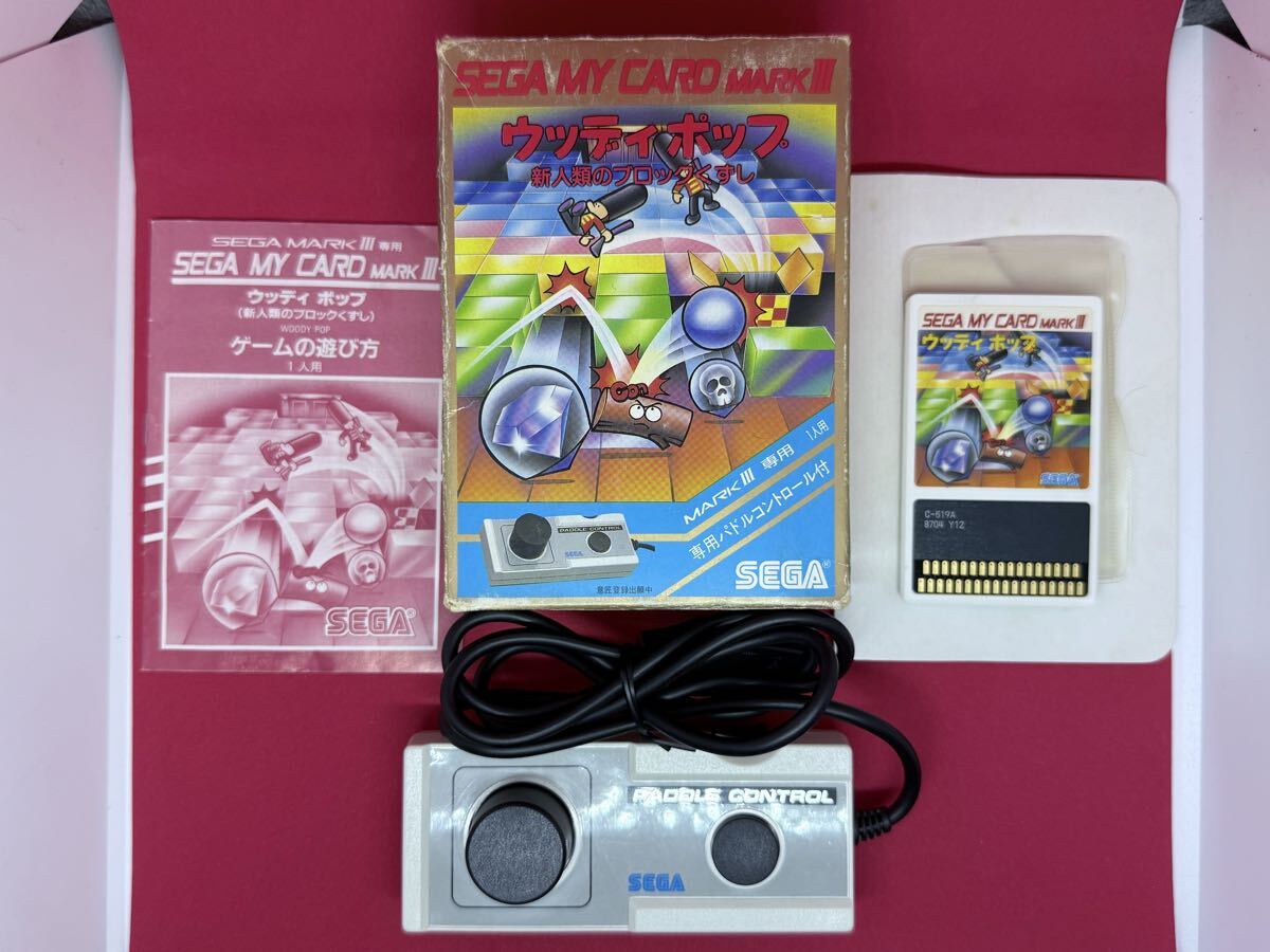 マークIII SEGA カセット ソフト セガマーク3 ジャンク 1円 送料無料
