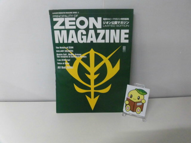 電撃ホビーマガジン 2000年11月号 電撃HOBBY MAGAZINE 特別付録付 1