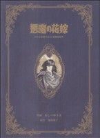 新品】クリスタル☆ドラゴン 1987年イラストカレンダー あしべゆうほの