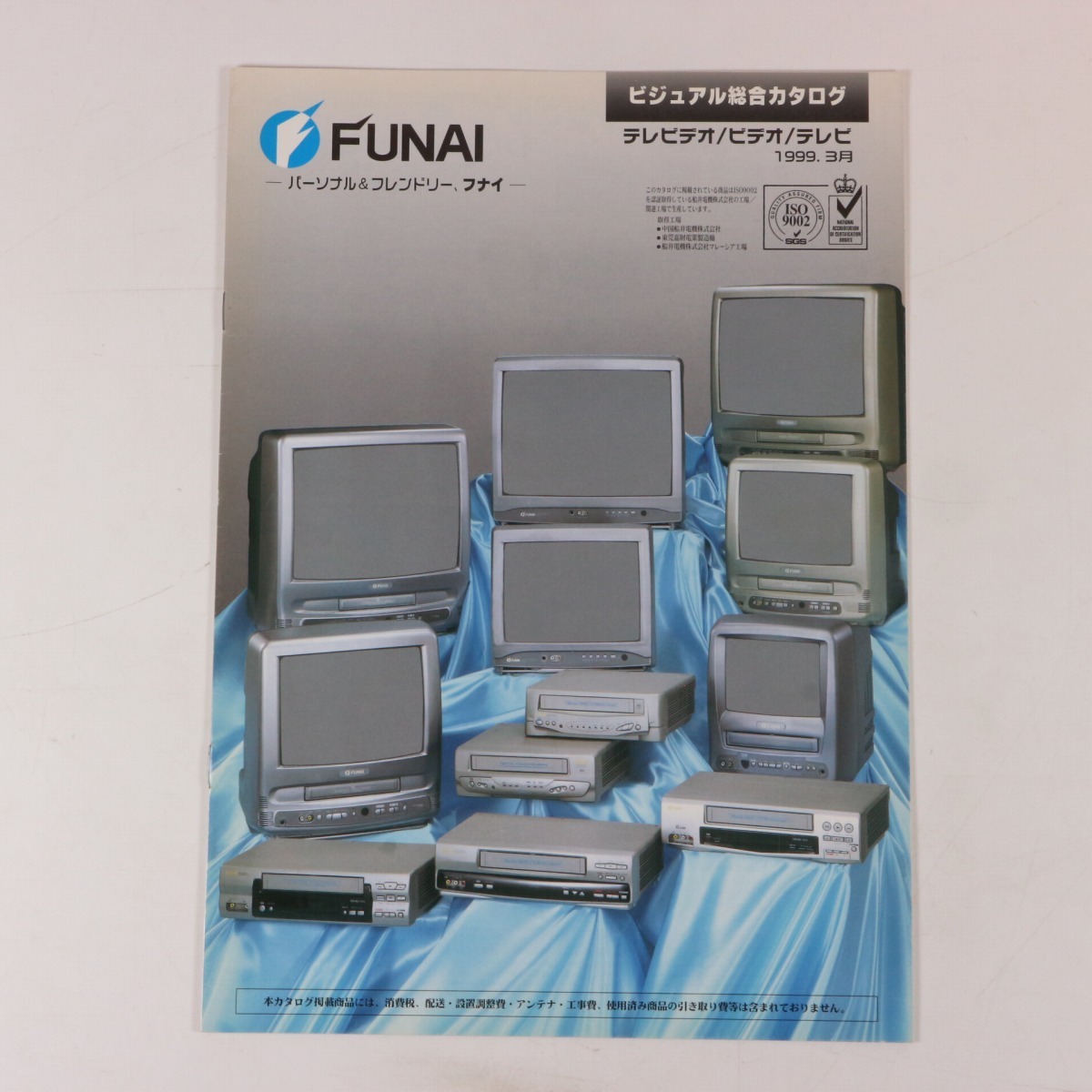中古】FUNAI テレビデオ VC-N10F1 02年製 中古品の落札情報詳細