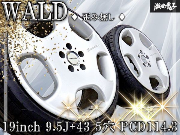 ○希少 美品 WALD ドゥシャトレ3 19インチ 8.5j 9.5j 114.3 4本 VIP