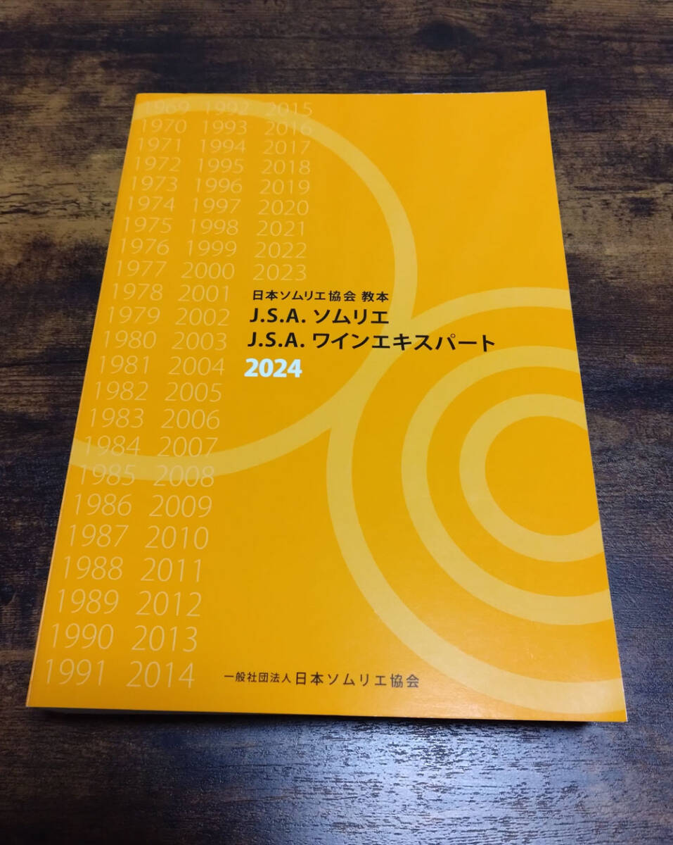 新品】日本ソムリエ協会 J.S.A.認定 ワインエキスパート タイタック