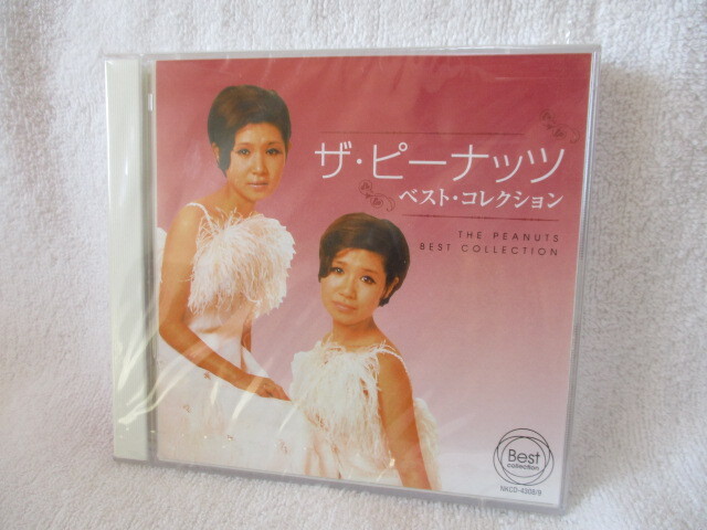11曲CD サルサピーナッツ SALSA PEANUTS/恋のフーガ 情熱の花 ふりむか