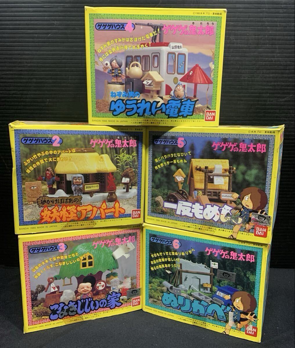 バンダイ ゲゲゲの鬼太郎 ゲゲゲハウス 1985年 当時物 [N1194]の落札