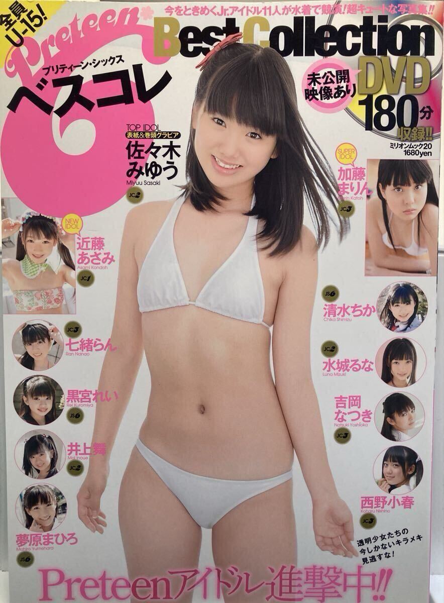 クリーム Cream 2013年2月号 No.223 佐々木みゆう 水城るな 加藤まりん